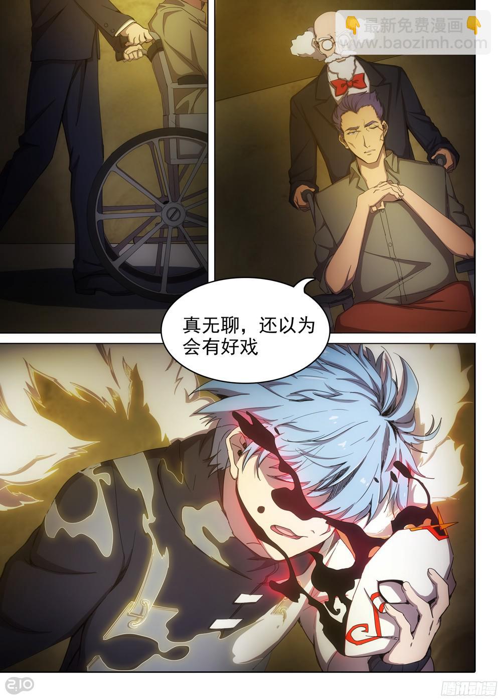 第387墓：陆怜的决意（上）-第396话