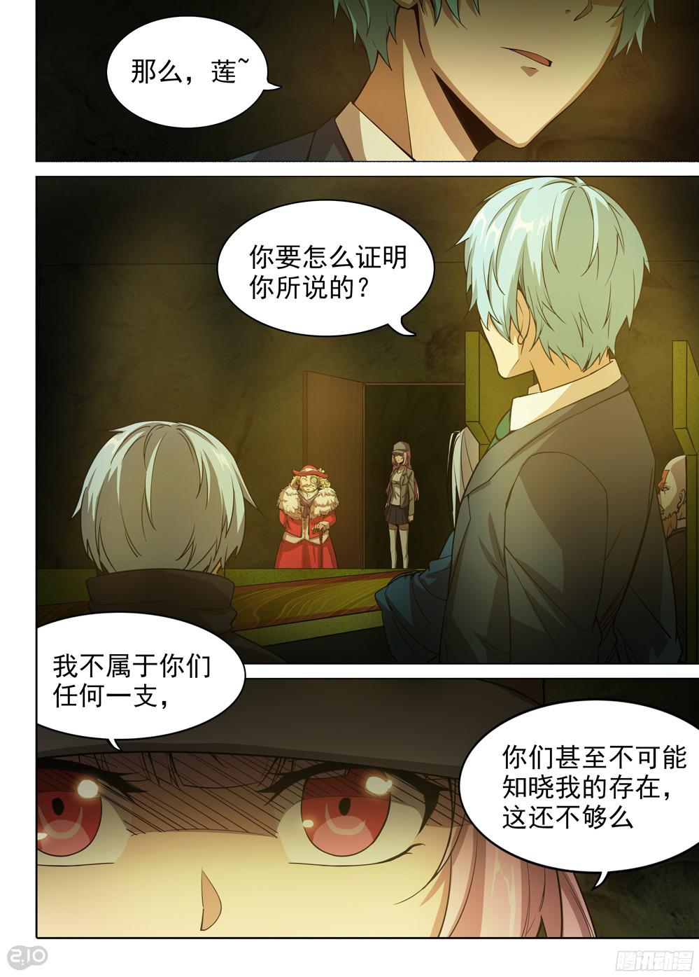 第389墓：陆怜的决意（下）-第398话