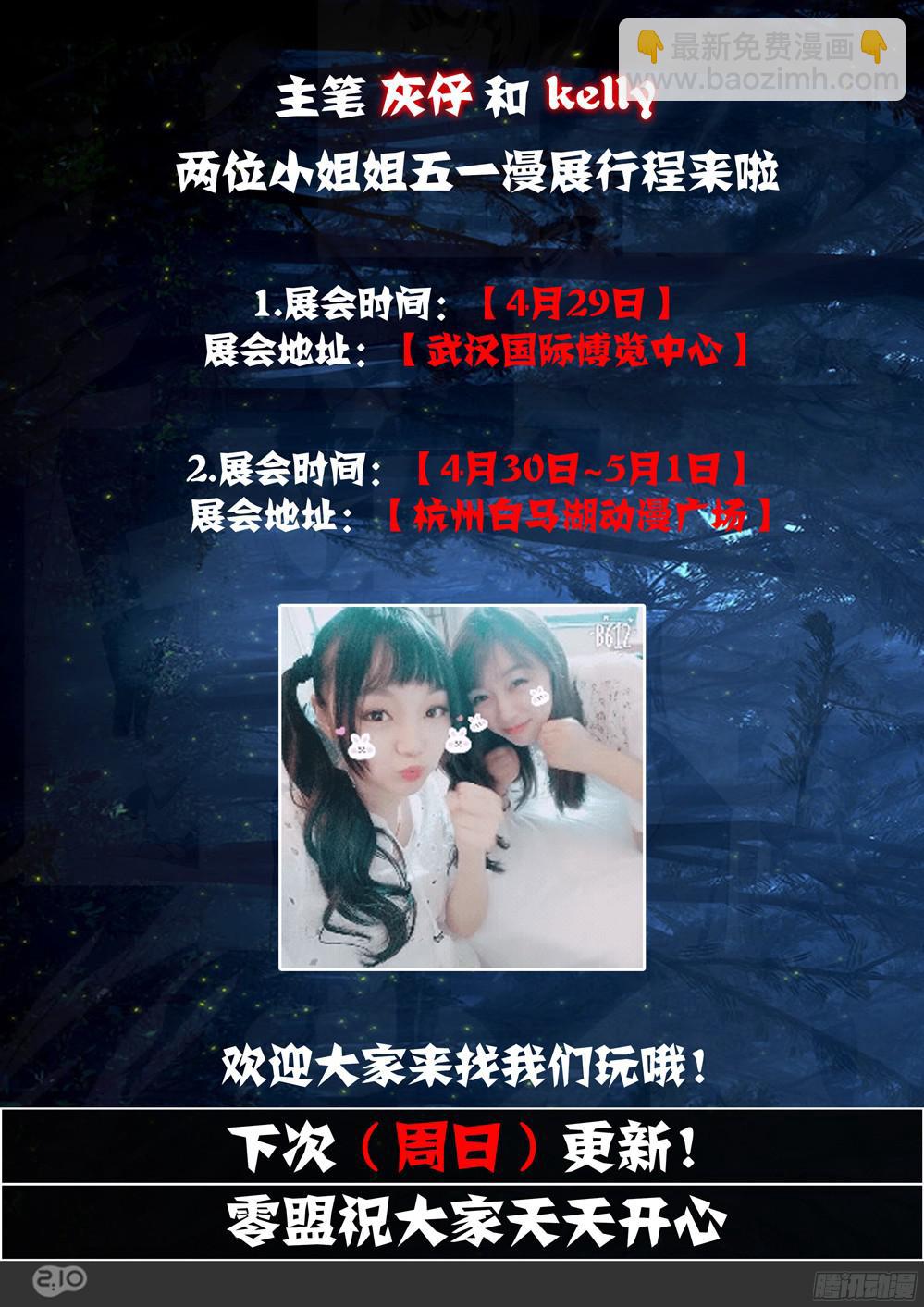 第389墓：陆怜的决意（下）-第398话