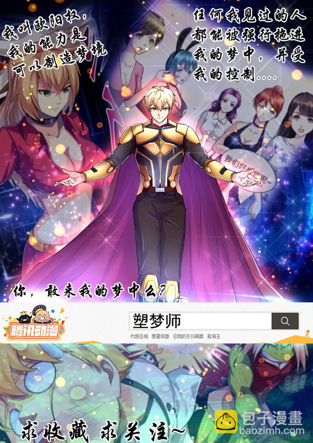 第389墓：陆怜的决意（下）-第398话