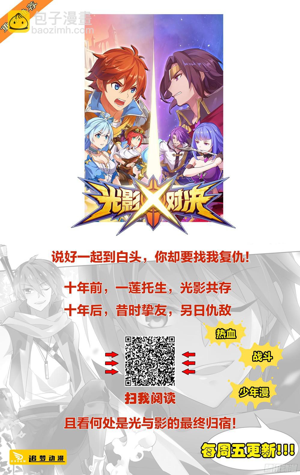 第389墓：陆怜的决意（下）-第398话