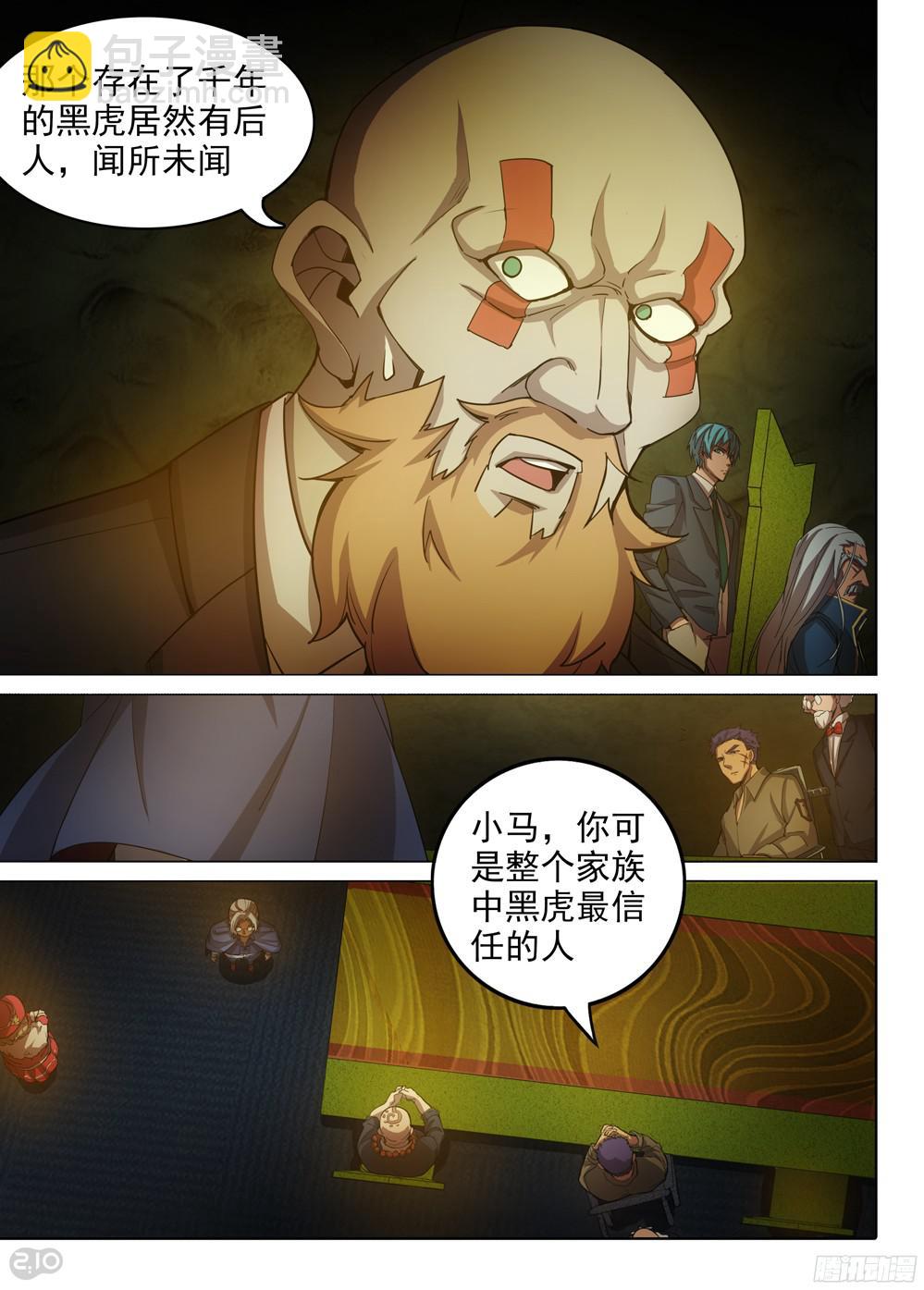 第389墓：陆怜的决意（下）-第398话