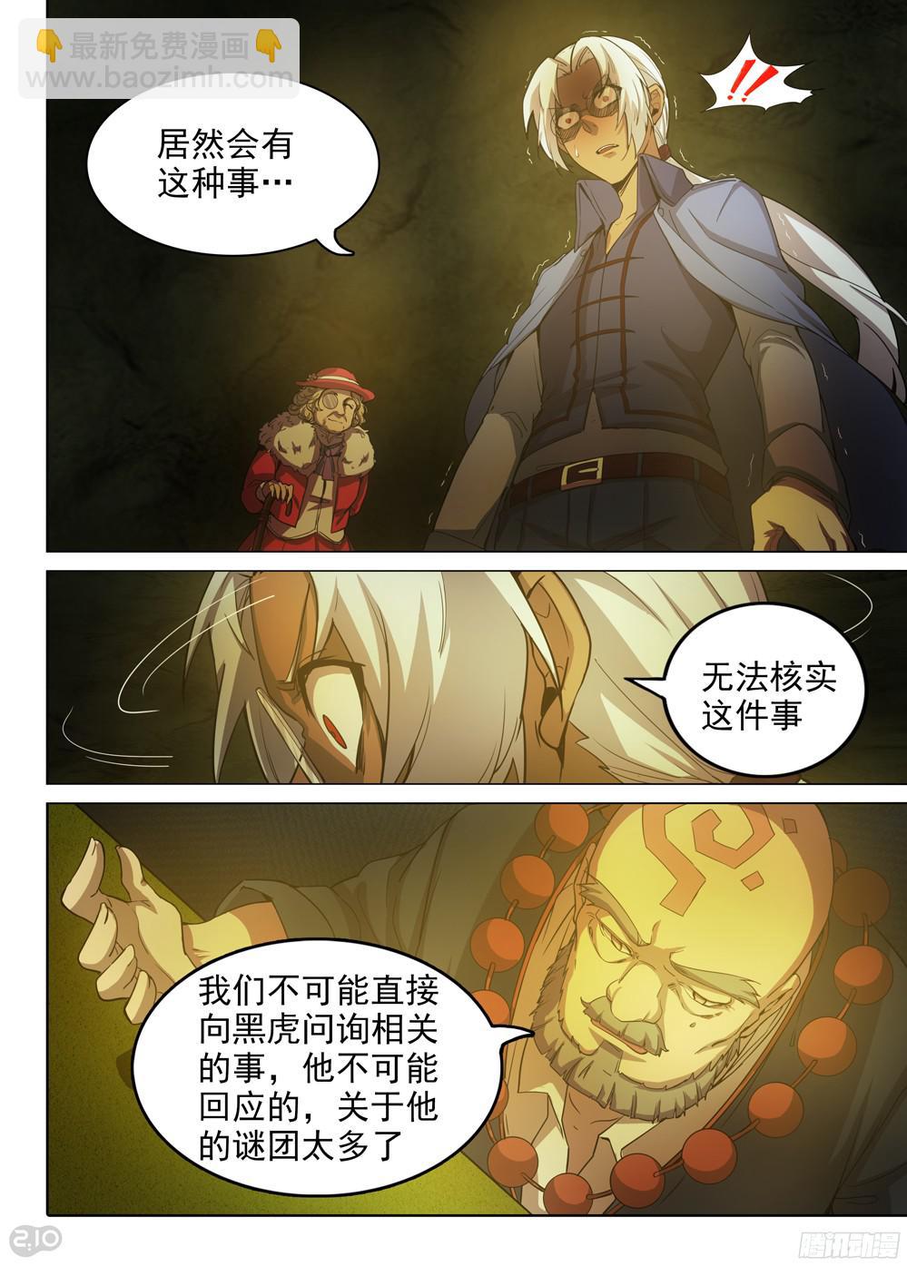 第389墓：陆怜的决意（下）-第398话
