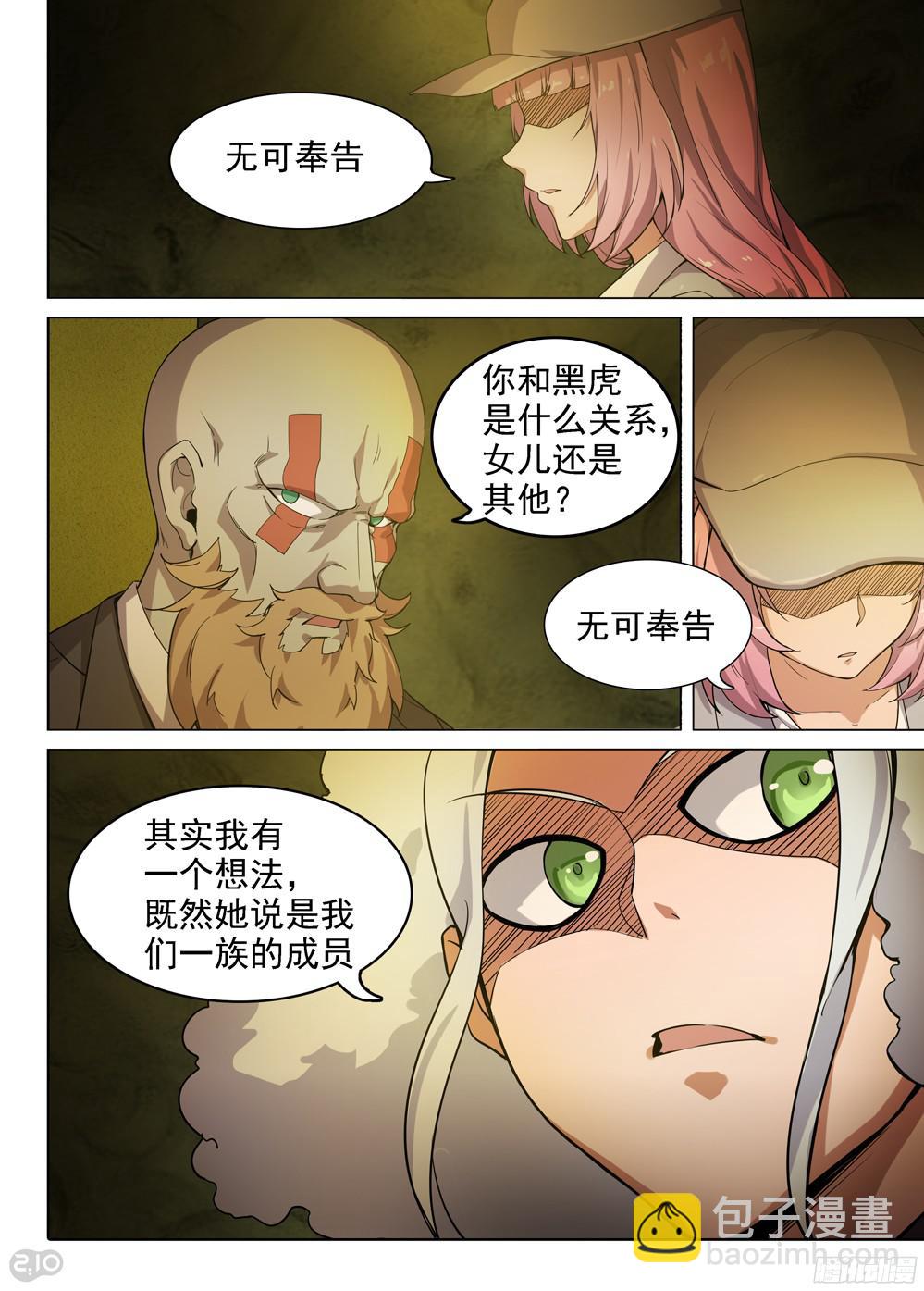第389墓：陆怜的决意（下）-第398话