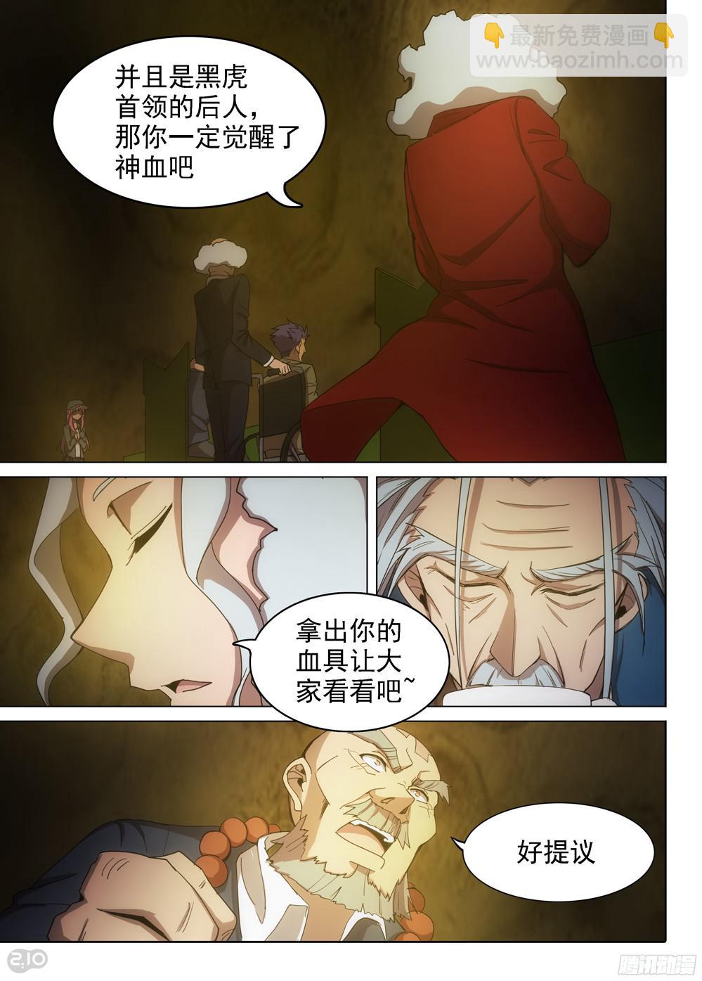 第389墓：陆怜的决意（下）-第398话