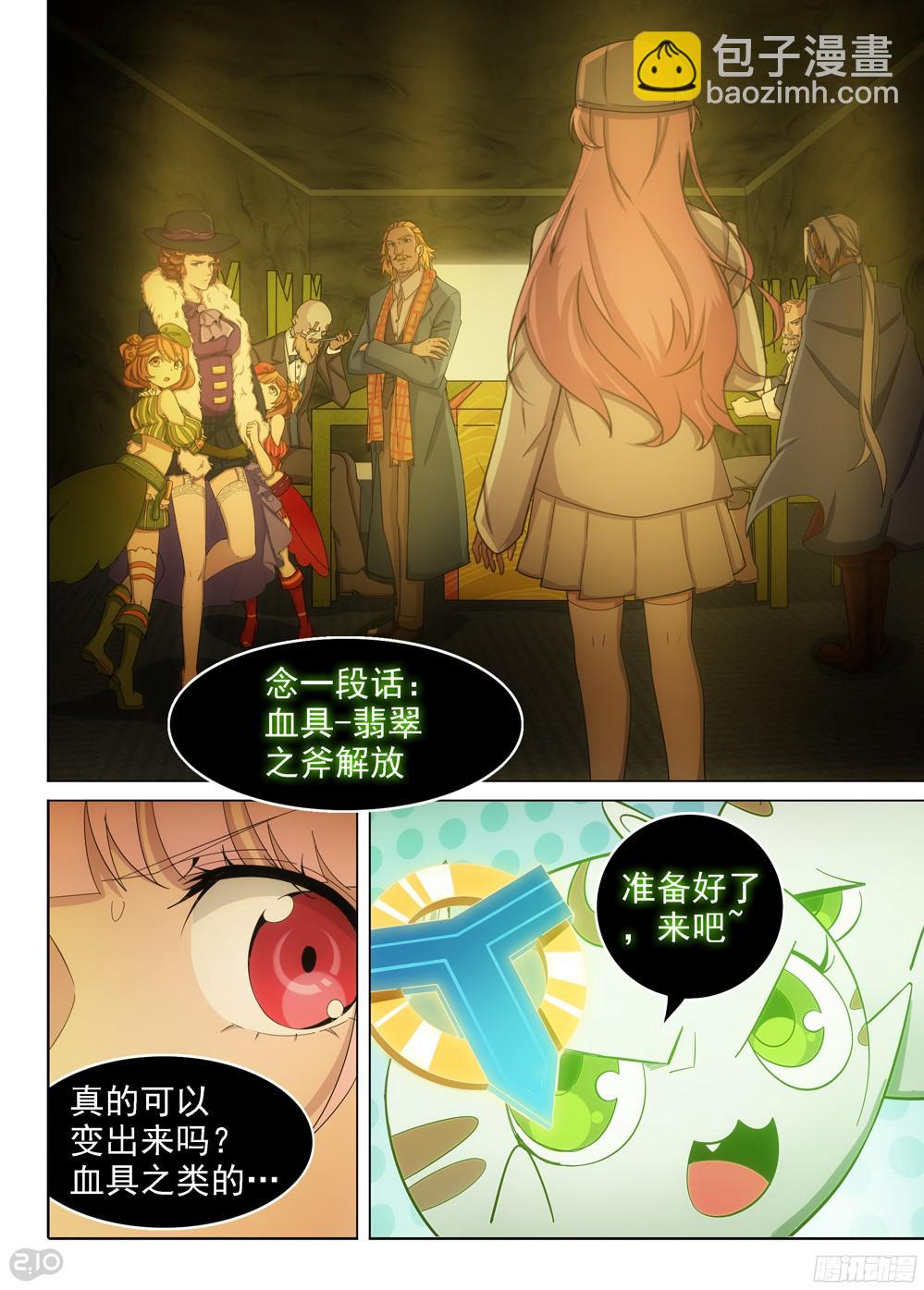 第389墓：陆怜的决意（下）-第398话