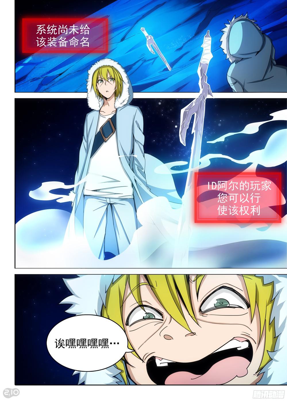 第391墓：霜之开心-第400话
