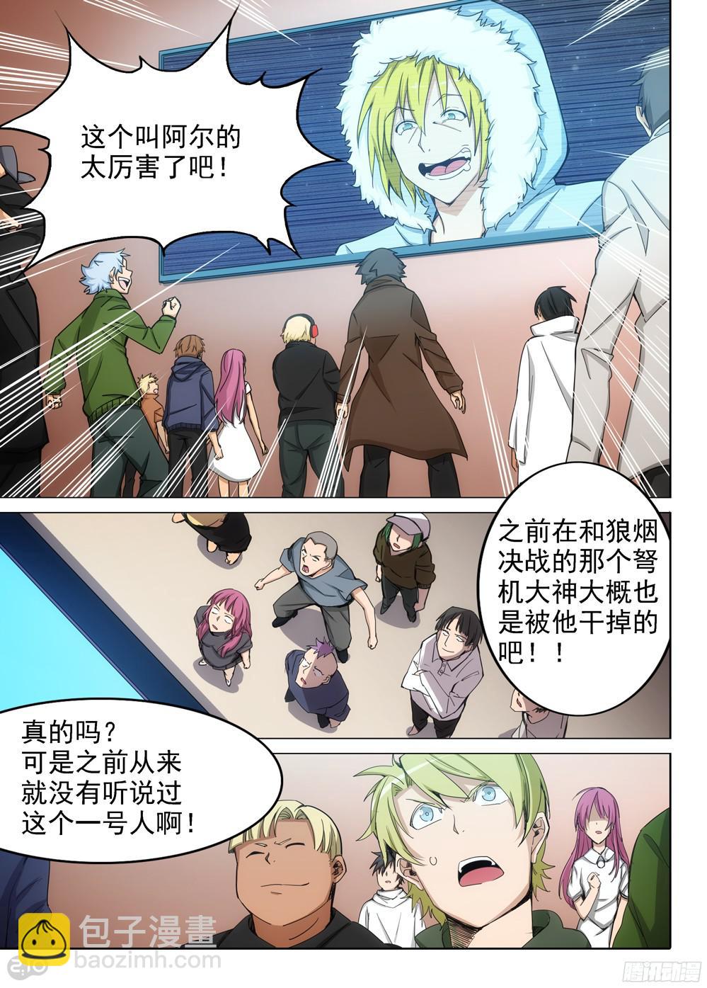第391墓：霜之开心-第400话