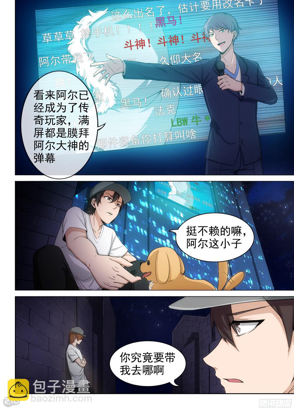 第391墓：霜之开心-第400话