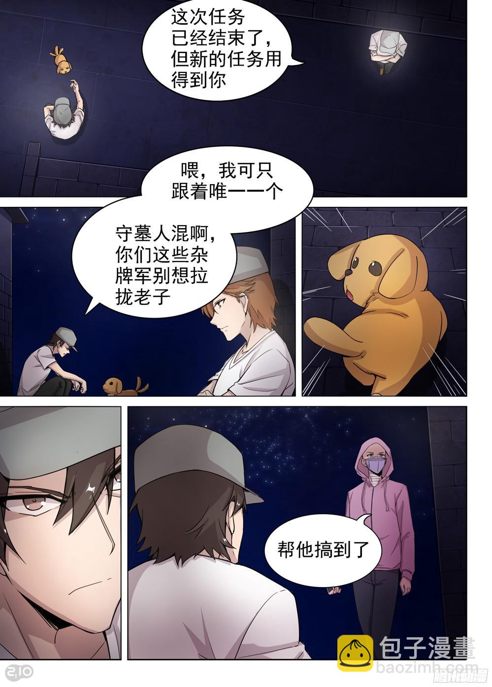 第391墓：霜之开心-第400话