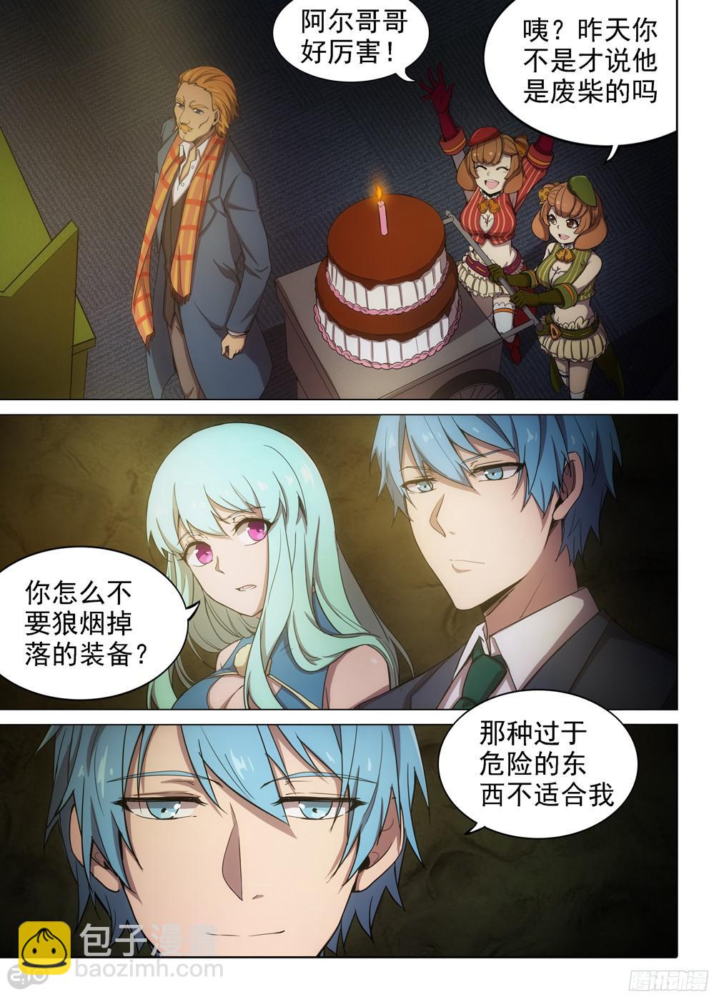 第391墓：霜之开心-第400话