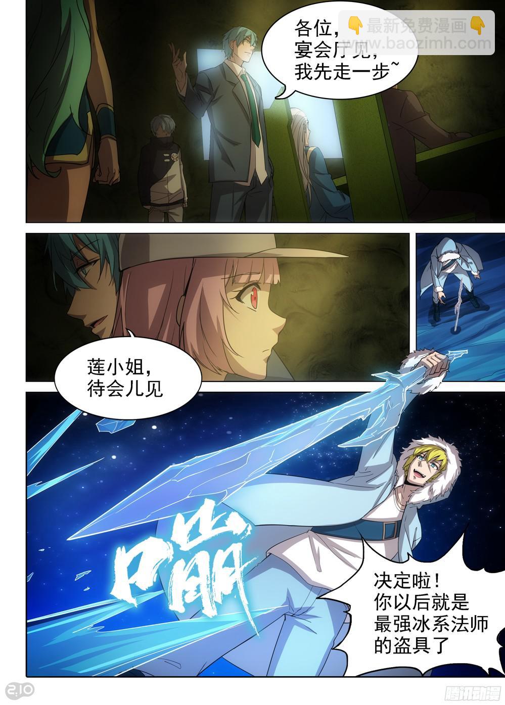第391墓：霜之开心-第400话