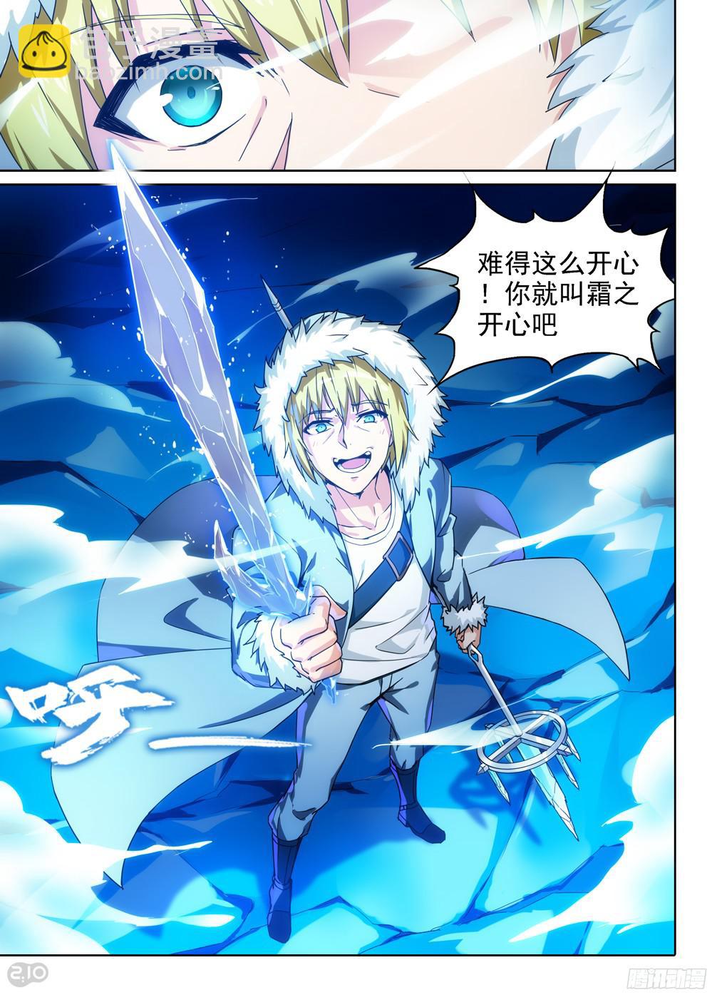 第391墓：霜之开心-第400话