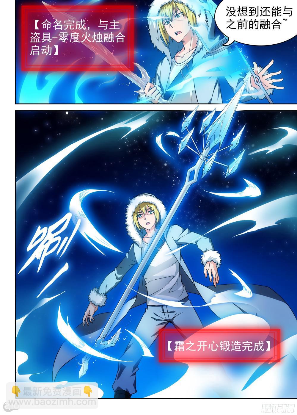 第391墓：霜之开心-第400话