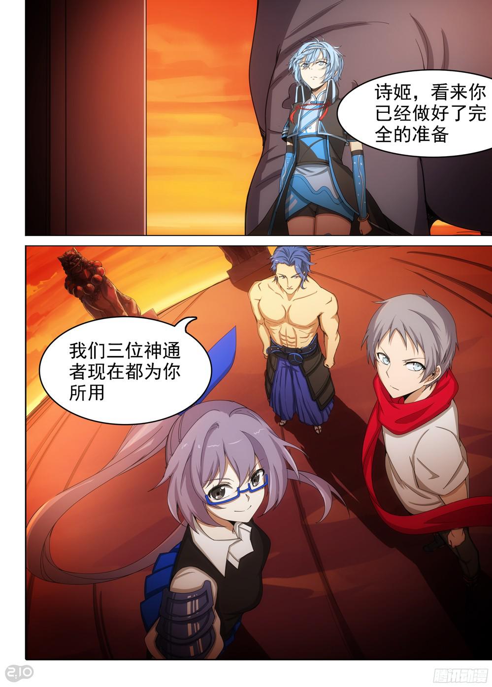 第393墓：四位神通者-第402话