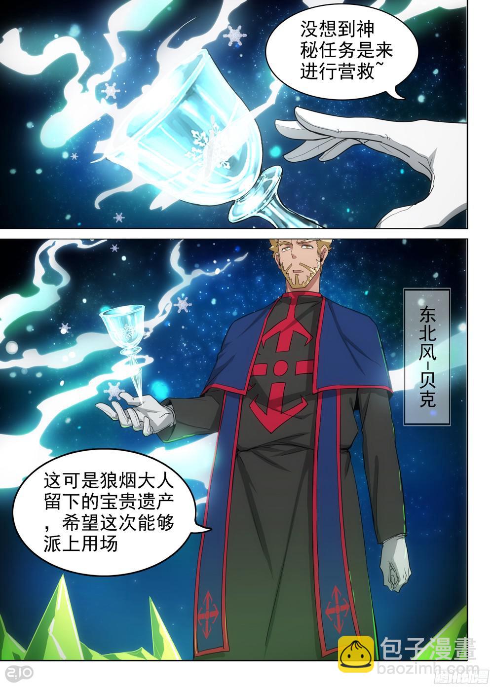 第393墓：四位神通者-第402话