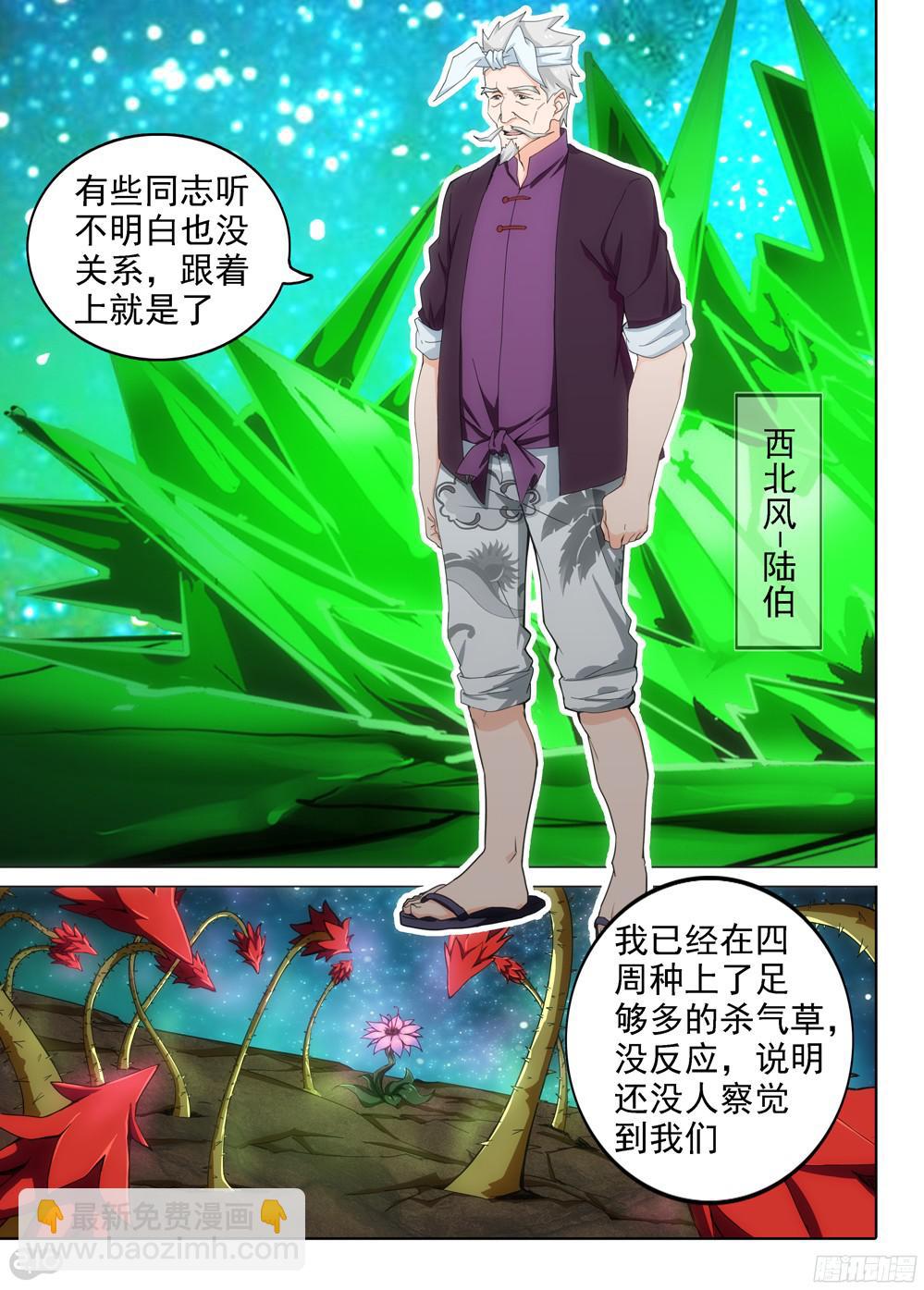 第393墓：四位神通者-第402话