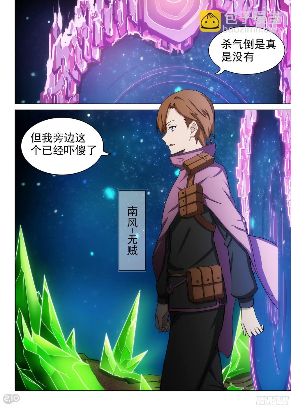 第393墓：四位神通者-第402话