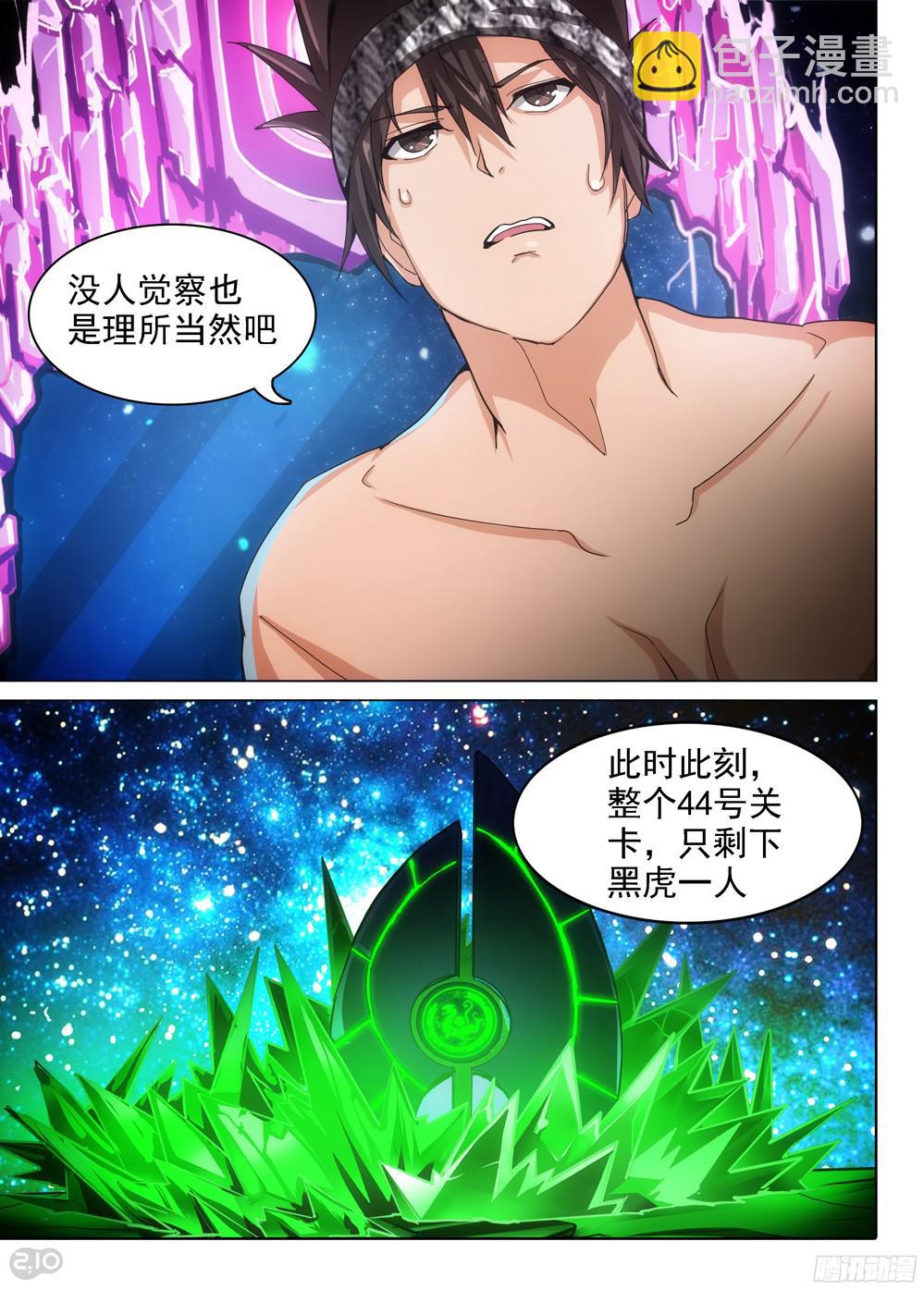 第393墓：四位神通者-第402话
