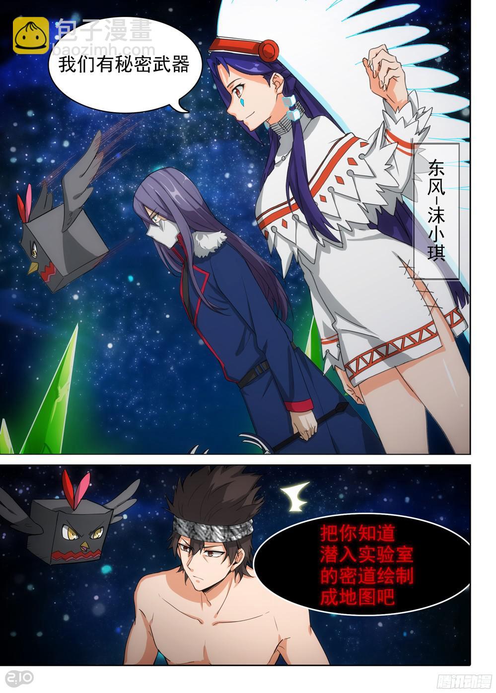 第393墓：四位神通者-第402话