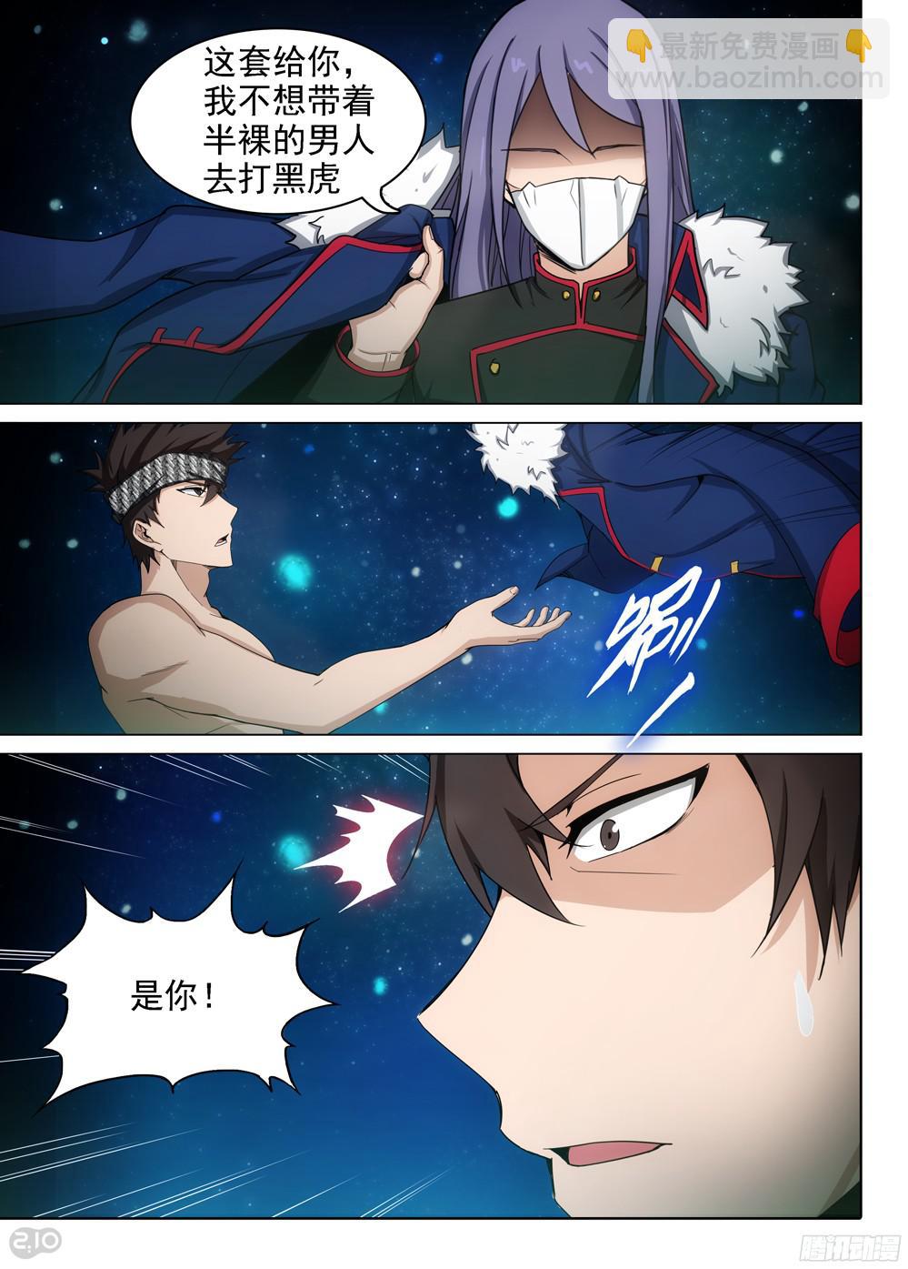第393墓：四位神通者-第402话