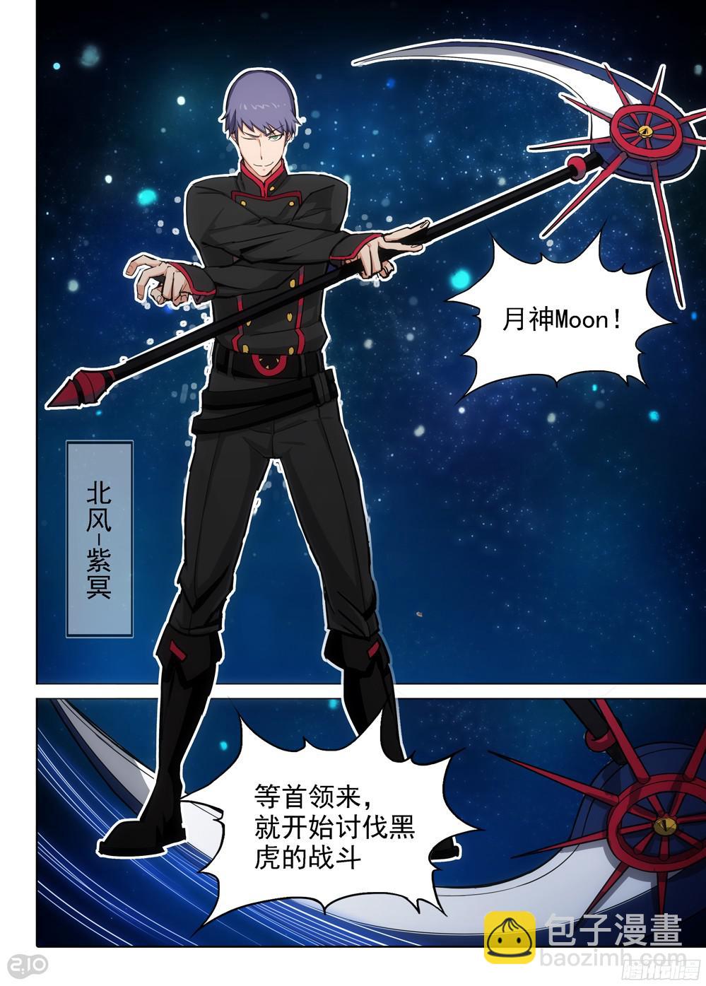 第393墓：四位神通者-第402话