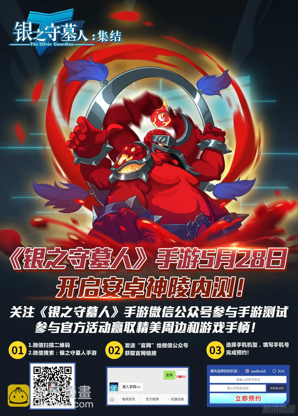 第393墓：四位神通者-第402话