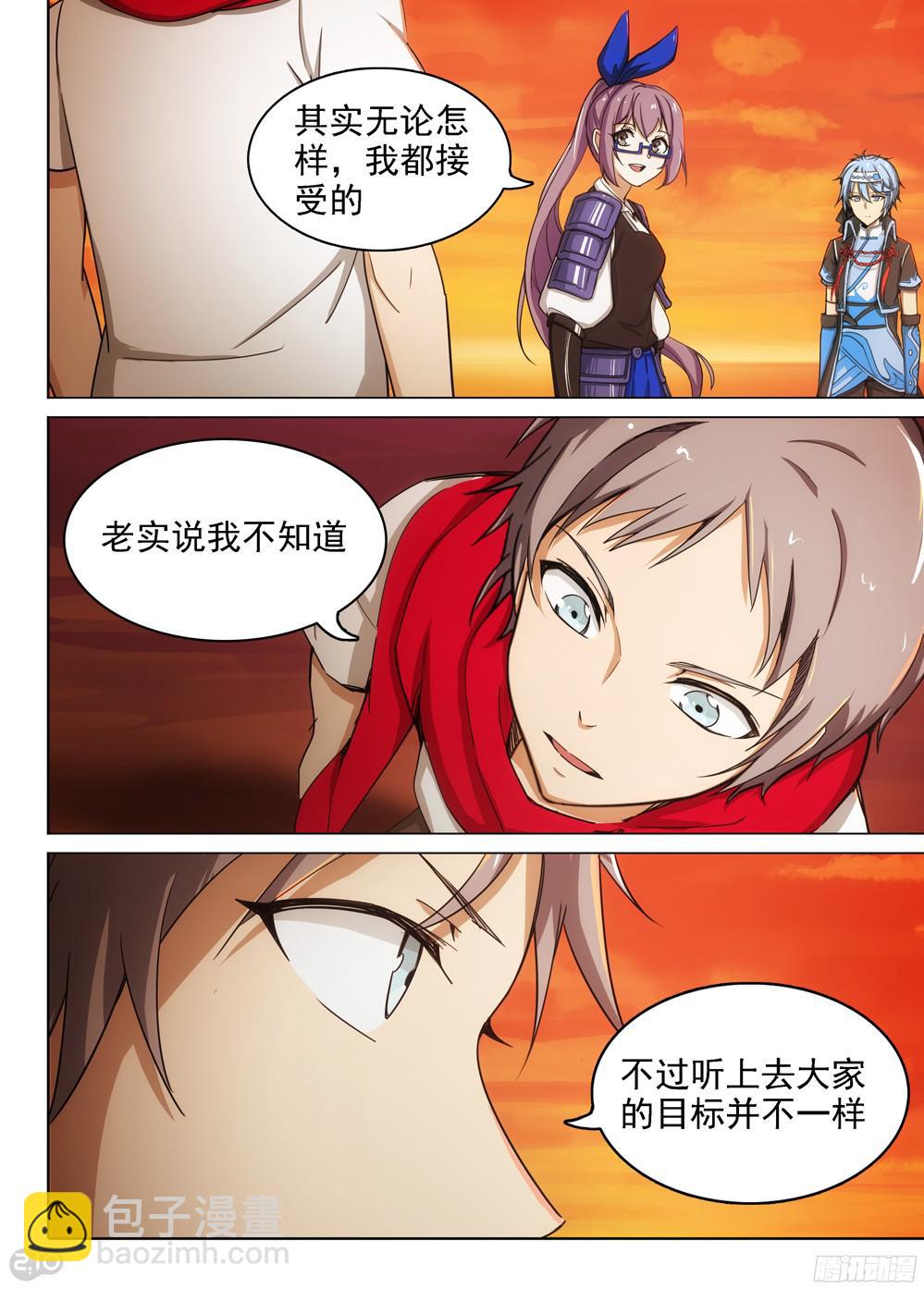 第393墓：四位神通者-第402话