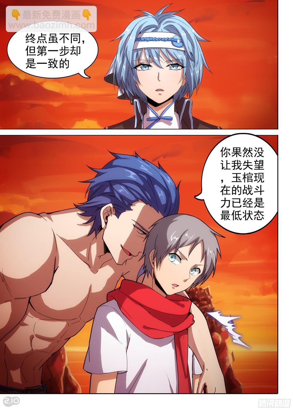 第393墓：四位神通者-第402话