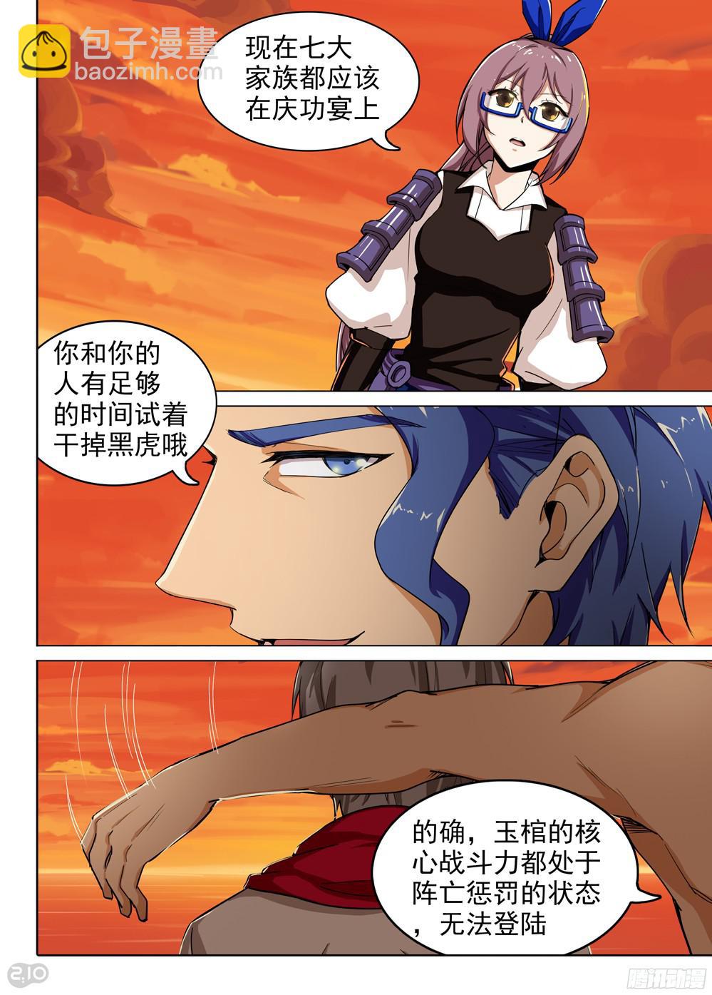 第393墓：四位神通者-第402话
