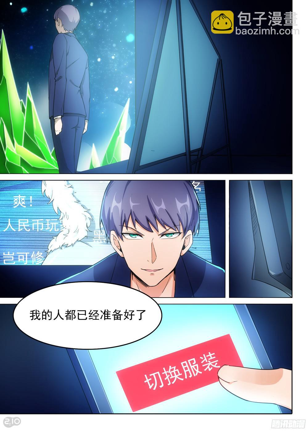 第393墓：四位神通者-第402话