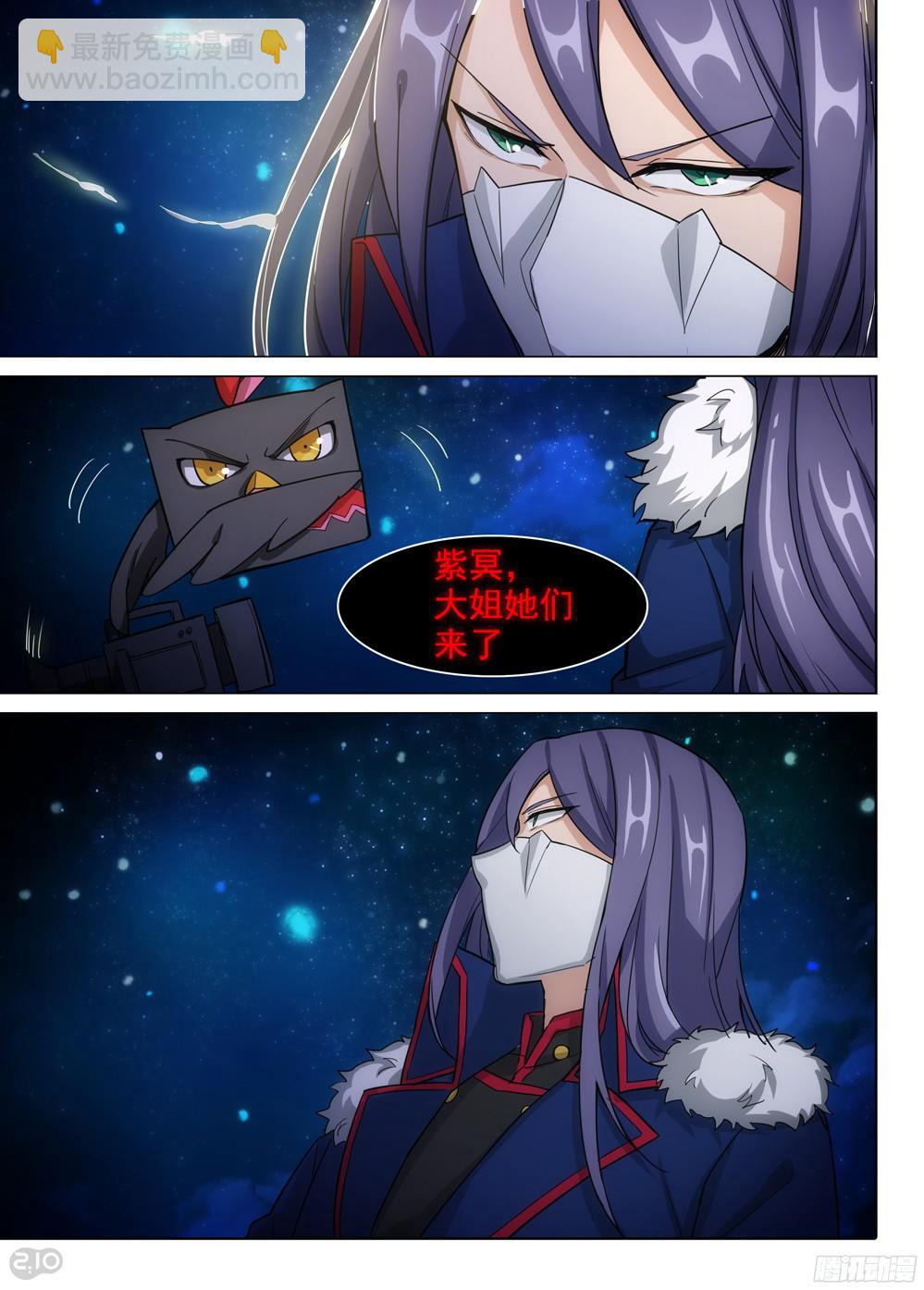 第393墓：四位神通者-第402话