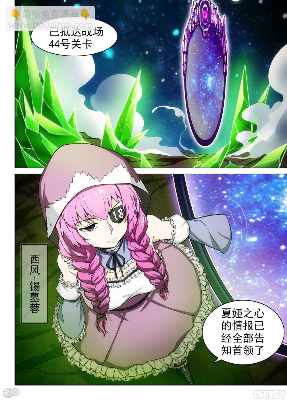 第393墓：四位神通者-第402话