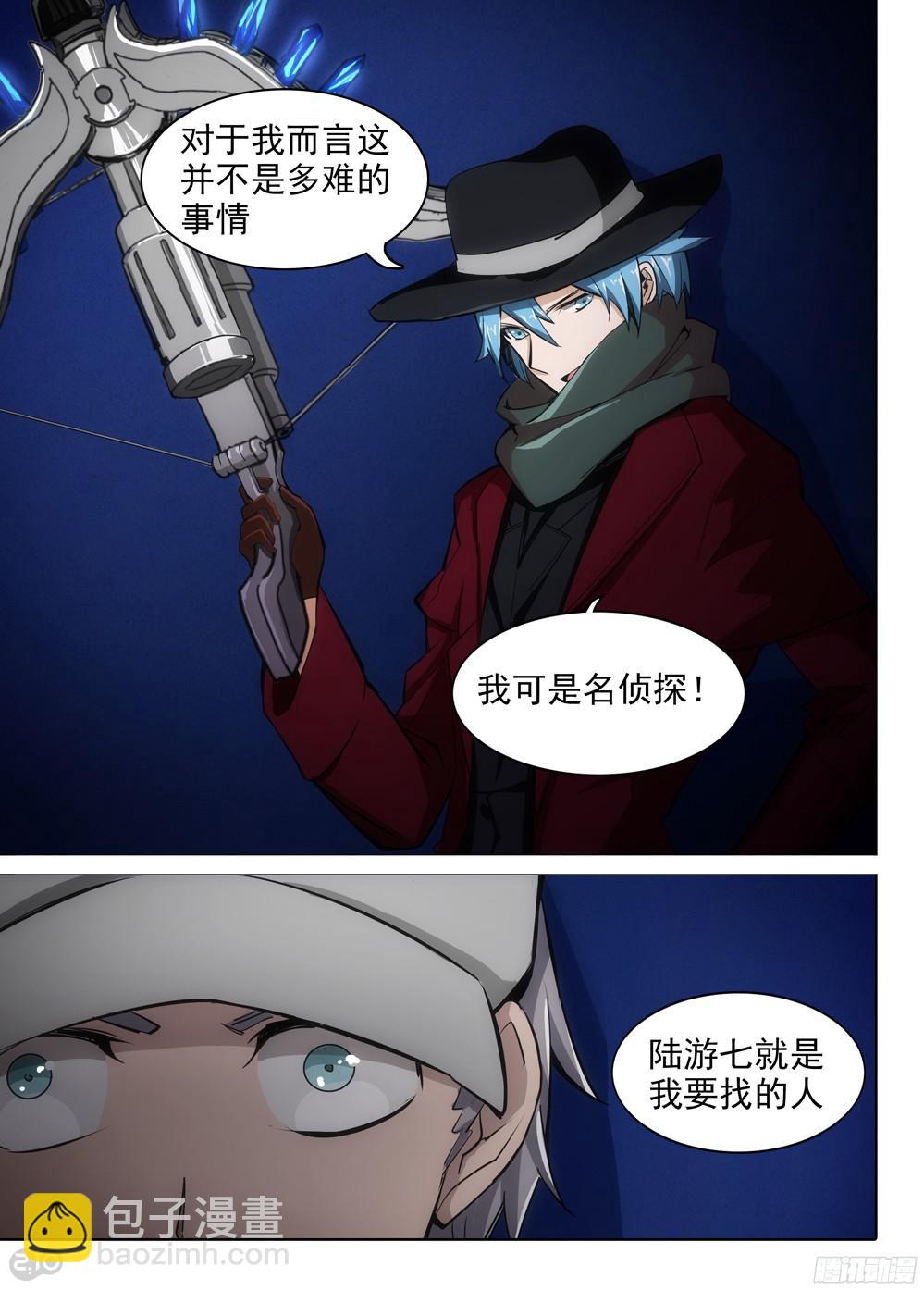 第395墓：我是五将-第404话