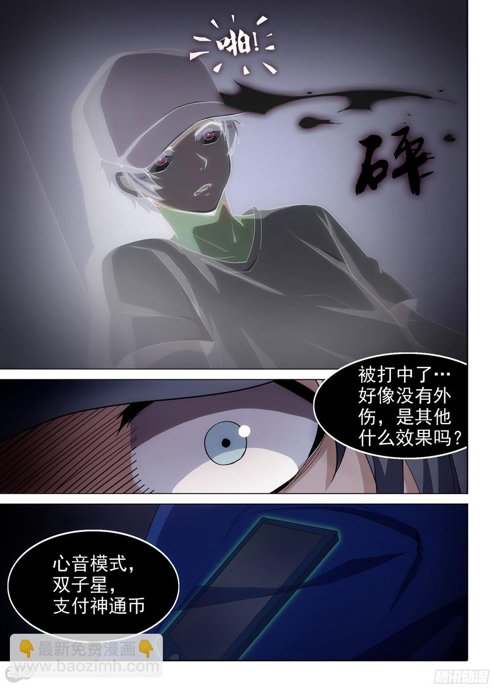 第395墓：我是五将-第404话