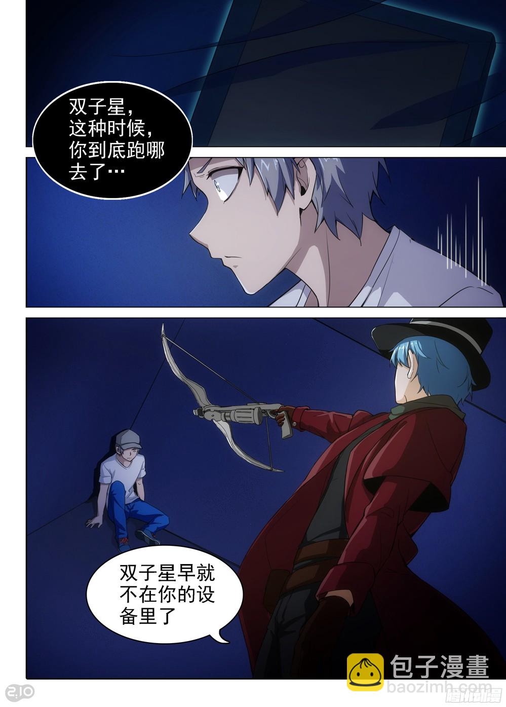第395墓：我是五将-第404话