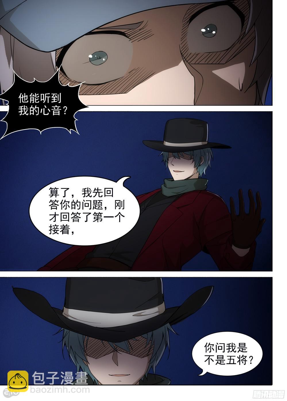 第395墓：我是五将-第404话