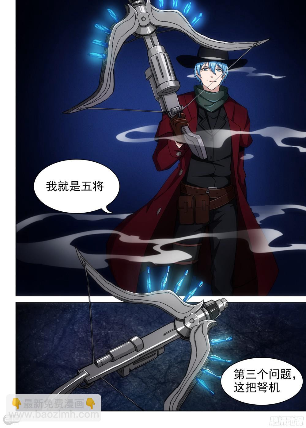 第395墓：我是五将-第404话