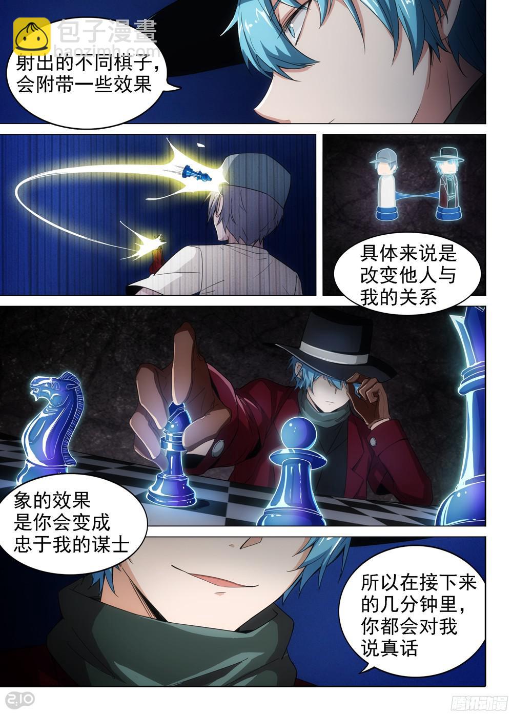 第395墓：我是五将-第404话