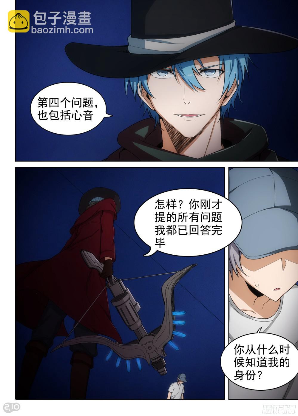 第395墓：我是五将-第404话