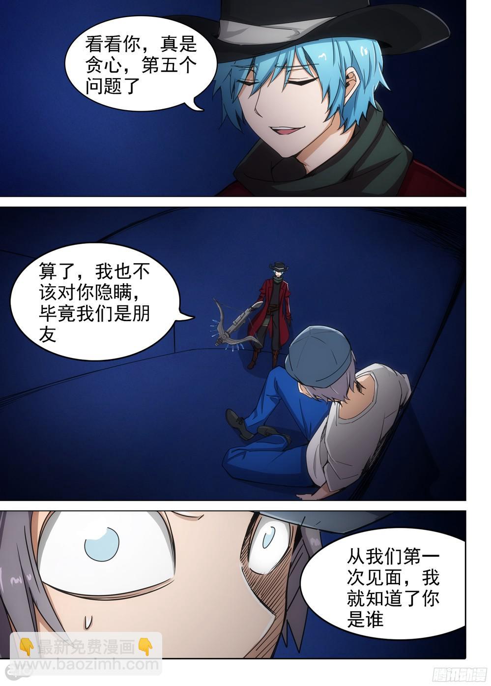 第395墓：我是五将-第404话