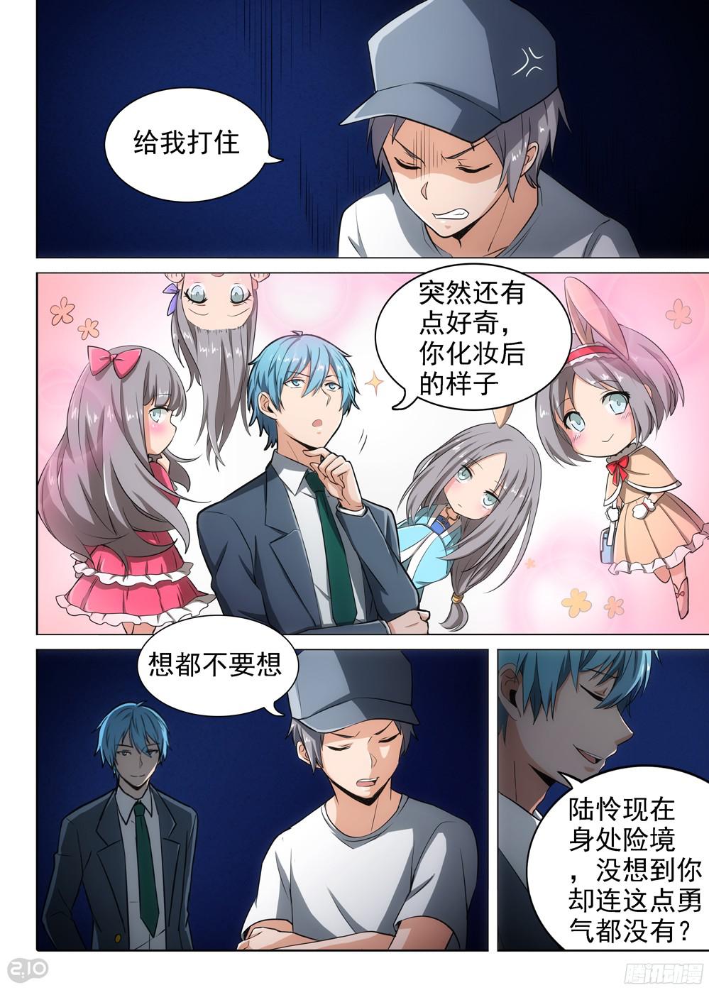 第397墓：玉棺计划简单告知-第406话
