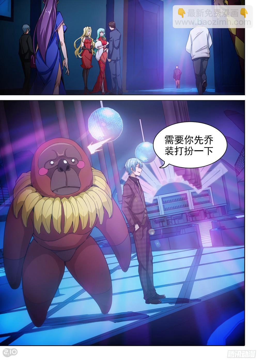第397墓：玉棺计划简单告知-第406话