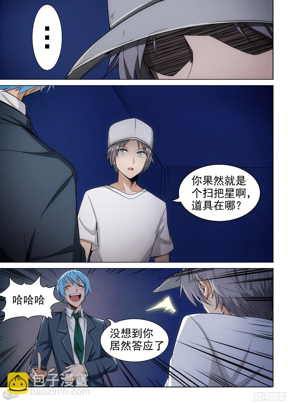 第397墓：玉棺计划简单告知-第406话