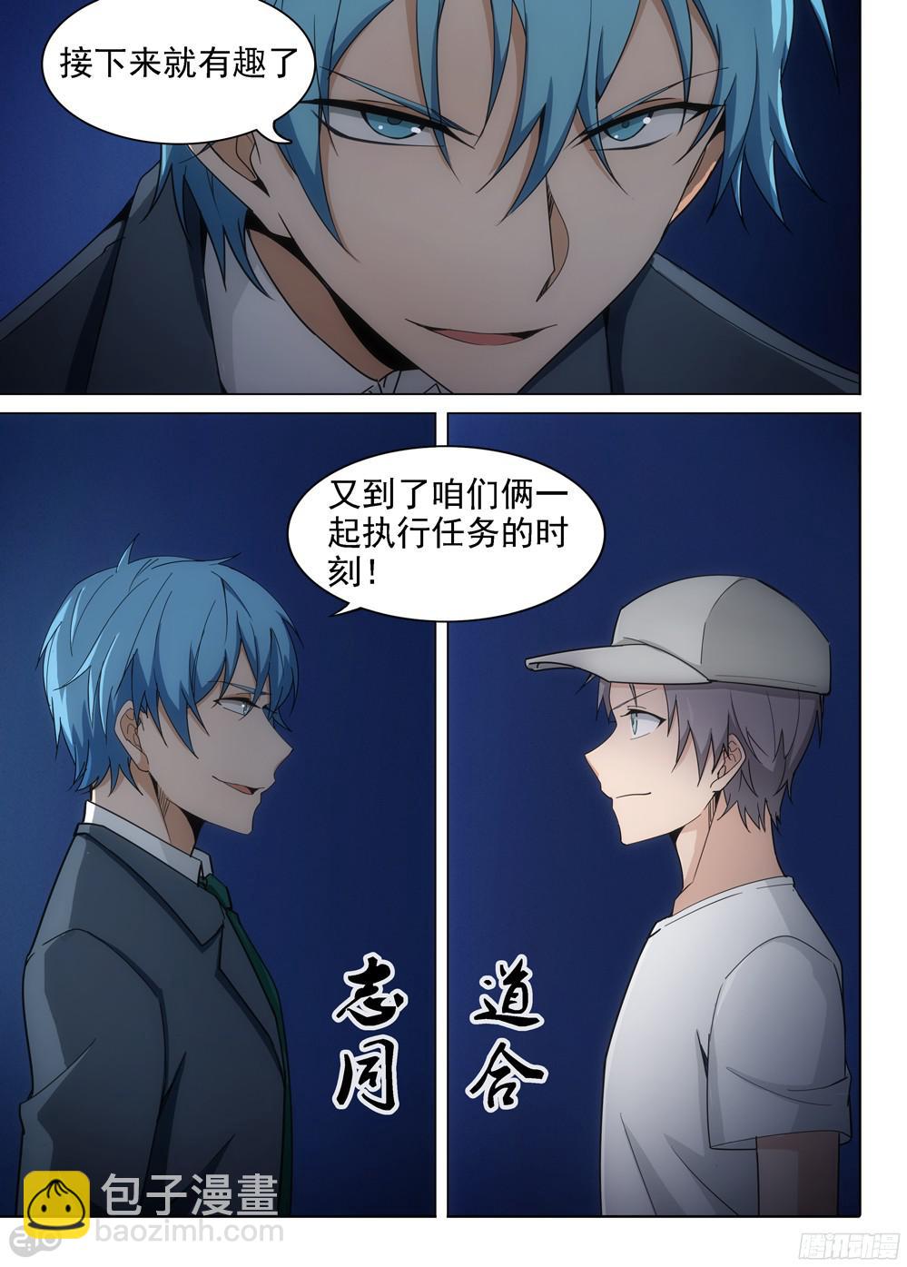第397墓：玉棺计划简单告知-第406话