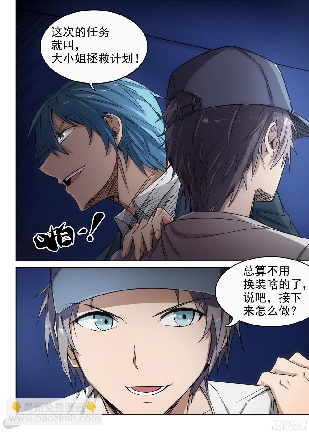 第397墓：玉棺计划简单告知-第406话