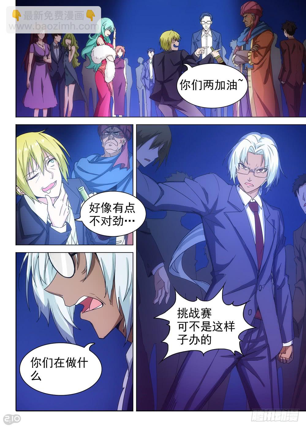 第399墓：家族冲突（上）-第408话