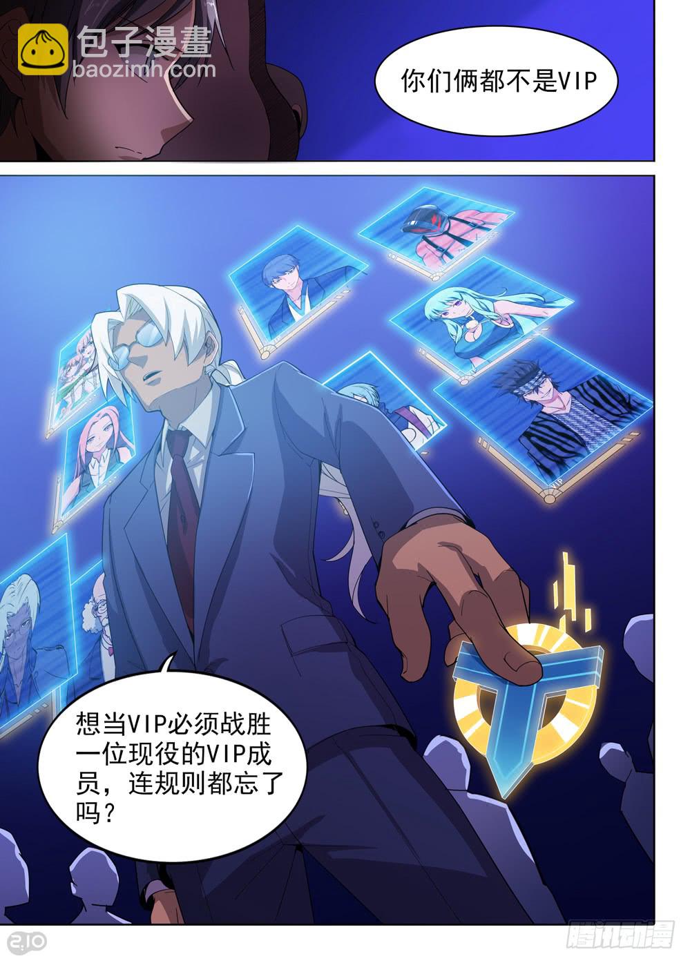 第399墓：家族冲突（上）-第408话