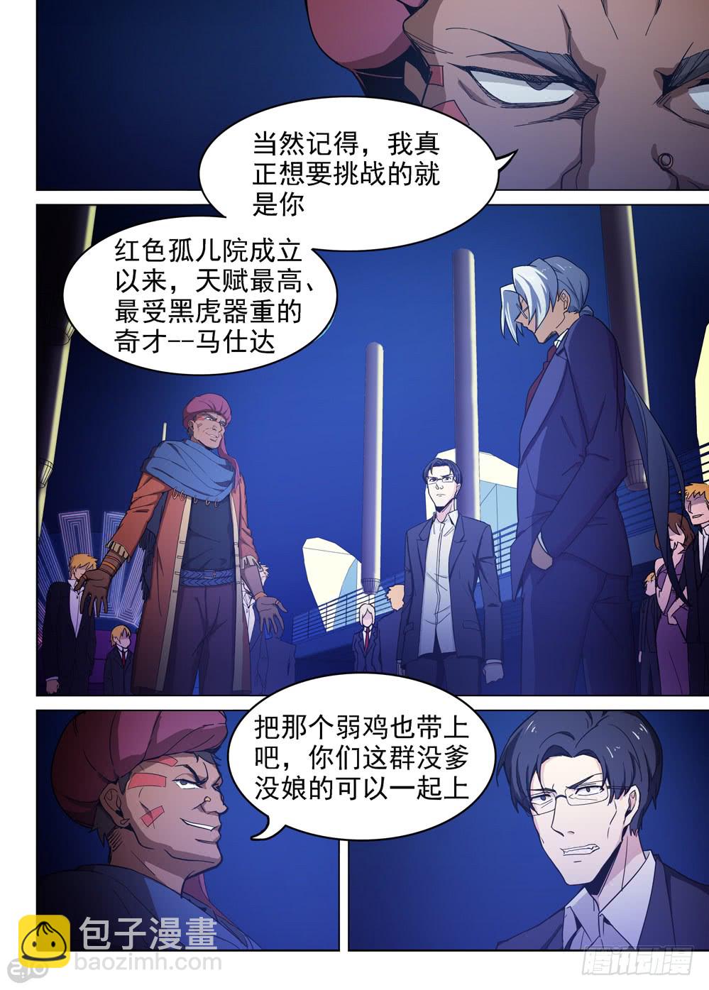 第399墓：家族冲突（上）-第408话