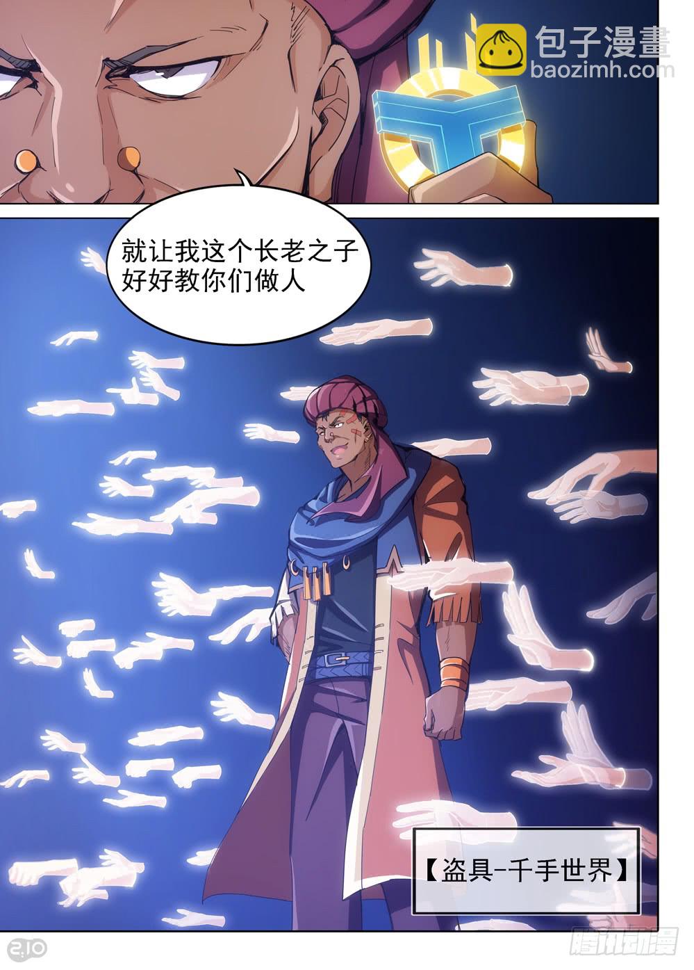 第399墓：家族冲突（上）-第408话